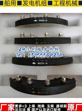 整流桥-160Y兰州10G1MX 扬州四菱0MXMX-1616 50发电机-MX16-GY500