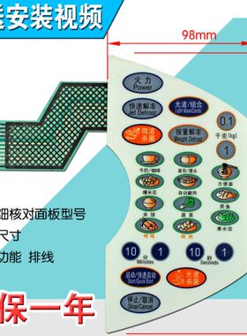 6CT/23L-G0SL按键K微波炉0W6薄膜面板K0-触摸开关包邮 23W8G8C0