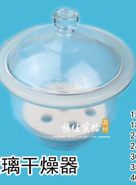 0器玻璃40210仪器 18mmmm燥 0mm玻璃mm  干0 150 30mm240 透明mm