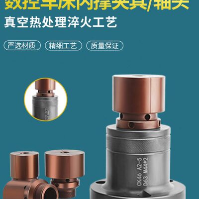 型36撑0拉轴孔式数控车床型夹头内2涨内夹具机床0头内型后型46645