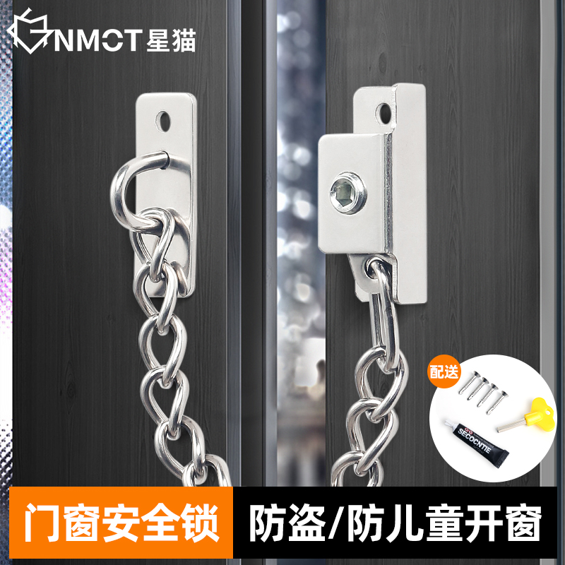 免打孔窗户平开窗限位器r推拉窗塑钢铝合金防护纱窗儿童安全锁扣