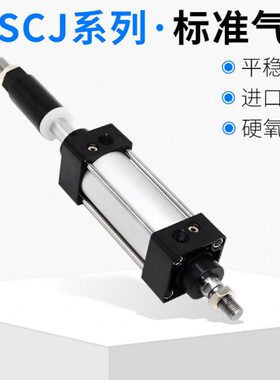 SC径 /50J0/0*101501275气缸05可调行程16//缸16-50