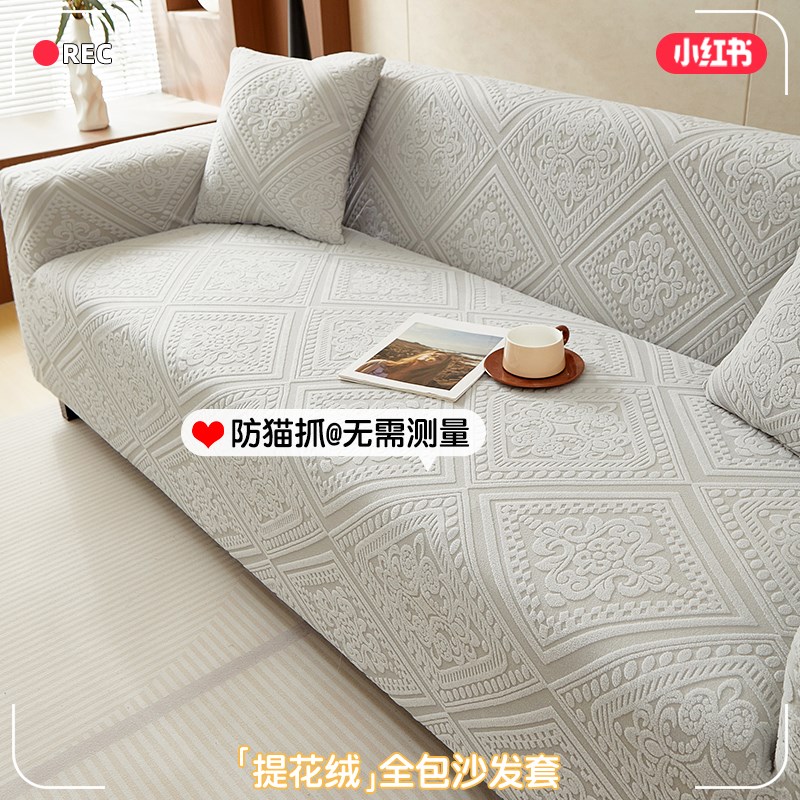 欧式沙发套罩全包高级感体式t防滑布艺滑四季通用2025新款防尘盖