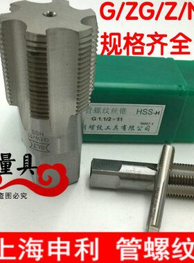 管螺纹丝锥ST18G4G2GG1/  品/上海质1利申4GZ13/ 8GL/高/ZG 丝攻3