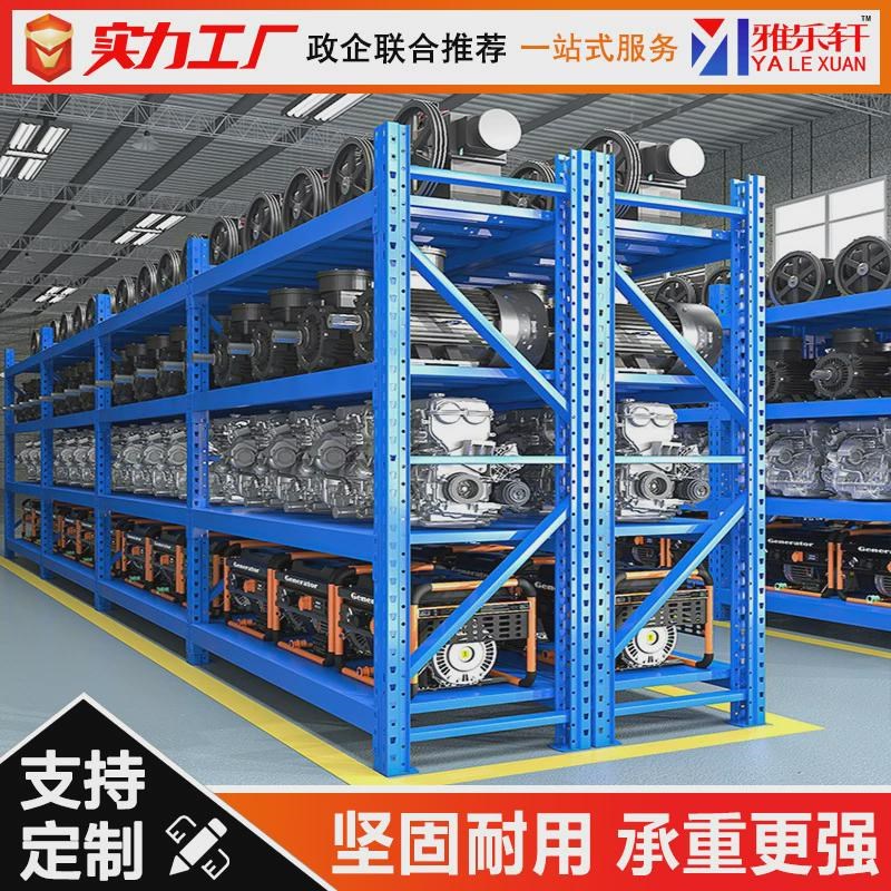 仓库货架置物架轻型o中型重型多层仓储家用储物库房快递货物铁架
