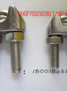 30钢丝不锈钢钢丝绳 MU型夹18头卡 头 夹头不锈钢4