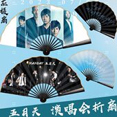 五周杰伦张杰布明星定制应援折扇10扇定制扇双面月天寸绢演唱会