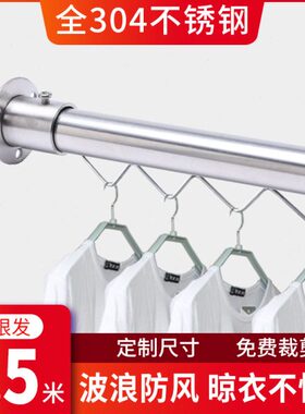 晾衣架式波浪32不锈钢挂衣杆晾衣杆线管4固定波浪30阳台25mmmm条