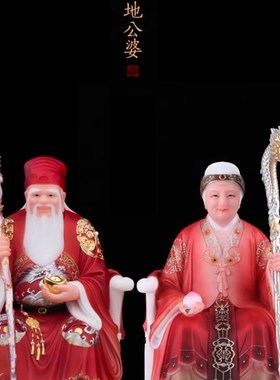 盛丰富德收土p神爷爷奶奶家白玉拜饰