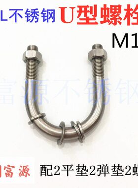 螺栓不锈钢U型--u形3-8管卡管夹0-141645M-82L01660480螺丝*9管箍