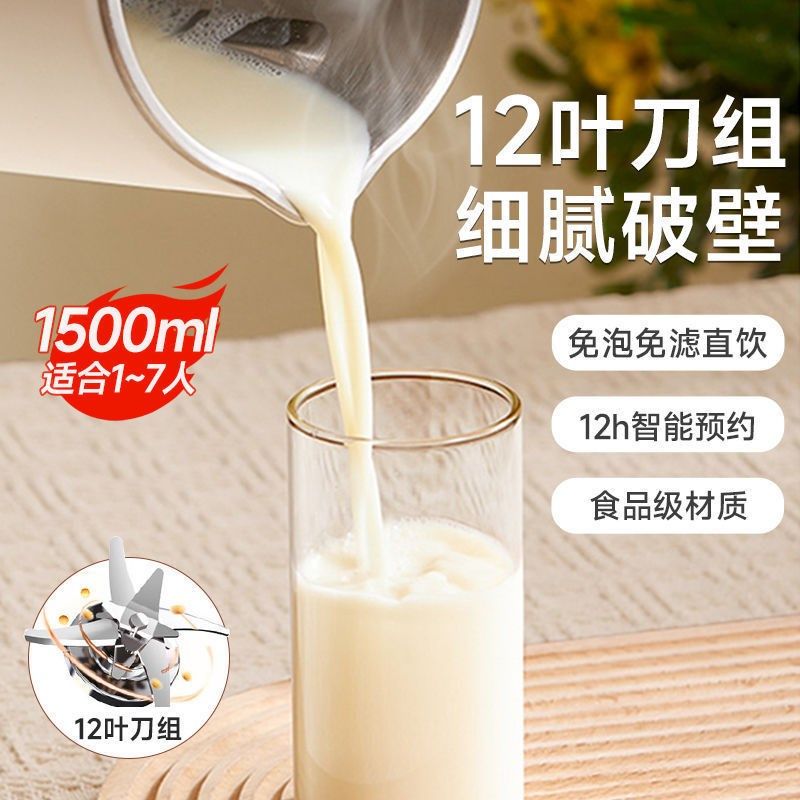 德国迷你豆浆机家用破壁机便携加热小型全自动免煮无渣.多功能五,厨房电器,豆浆机,淘宝优惠券,粉丝福利购,淘宝优惠卷