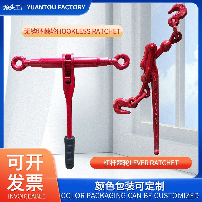 杠杆紧线器 无钩环拉紧器 封车神器 棘轮拉紧器T  链条紧线器,搬运/仓储/物流设备,拉紧器,淘宝优惠券,粉丝福利购,淘宝优惠卷