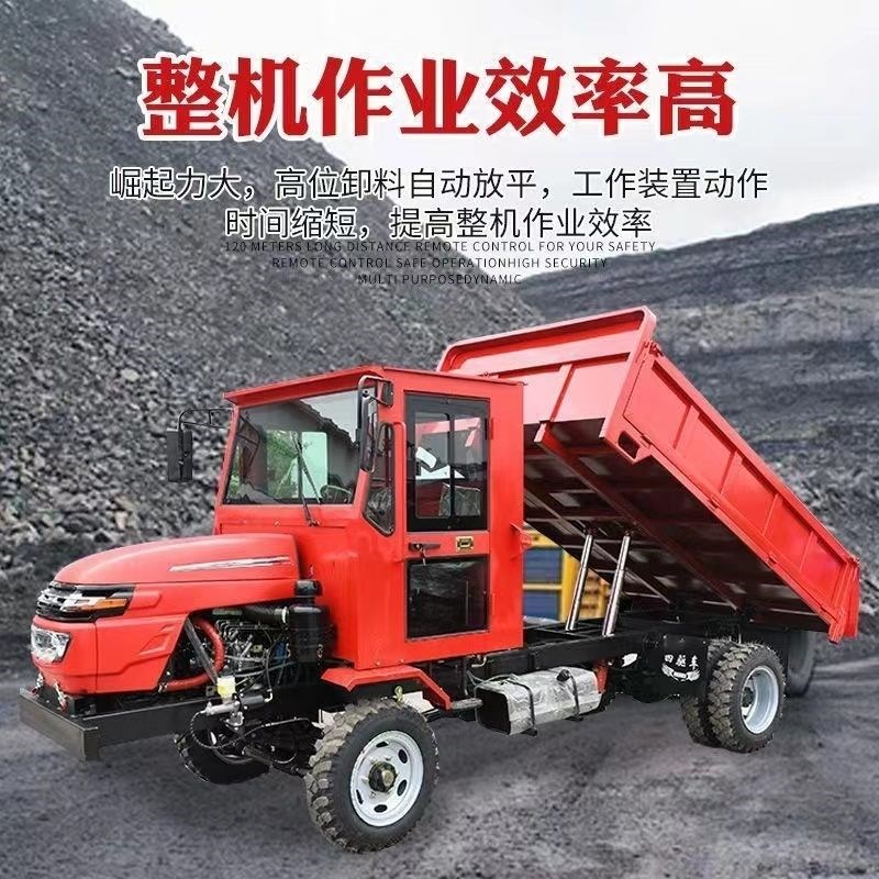 四驱翻斗车柴油农用车四不像运输车工程自卸爬山V虎载重山区专用