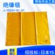 Y毯施工0 罩电力 专用布500 绝缘S20mm41绝缘垫910绝缘010遮蔽