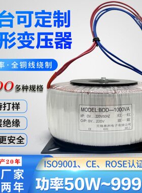 V2环全铜牛100W60环形变压器24V定制V3转12V0200WV5011W830V0V7 0