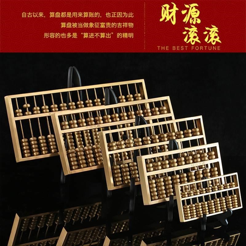 纯黄铜金算盘摆件如意算盘招财客厅办公室装饰工T艺礼品大小号摆