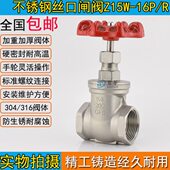 5W8 内10050DZ1 650丝 162520N15闸阀 螺纹 扣不锈钢