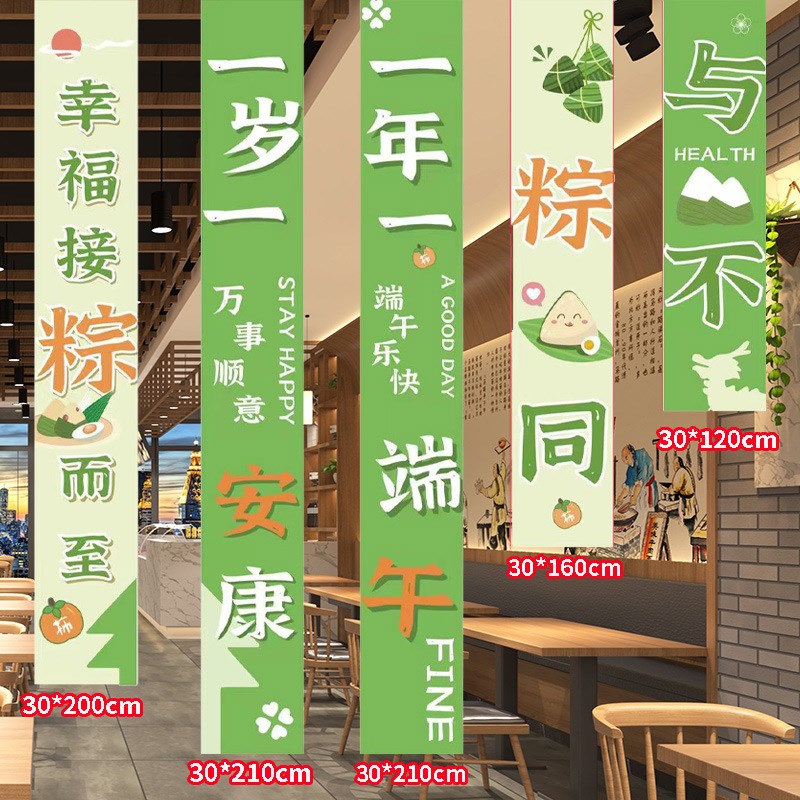 端午条幅挂布氛j围粽子龙舟装扮节日商场背景墙布置端午店铺道具