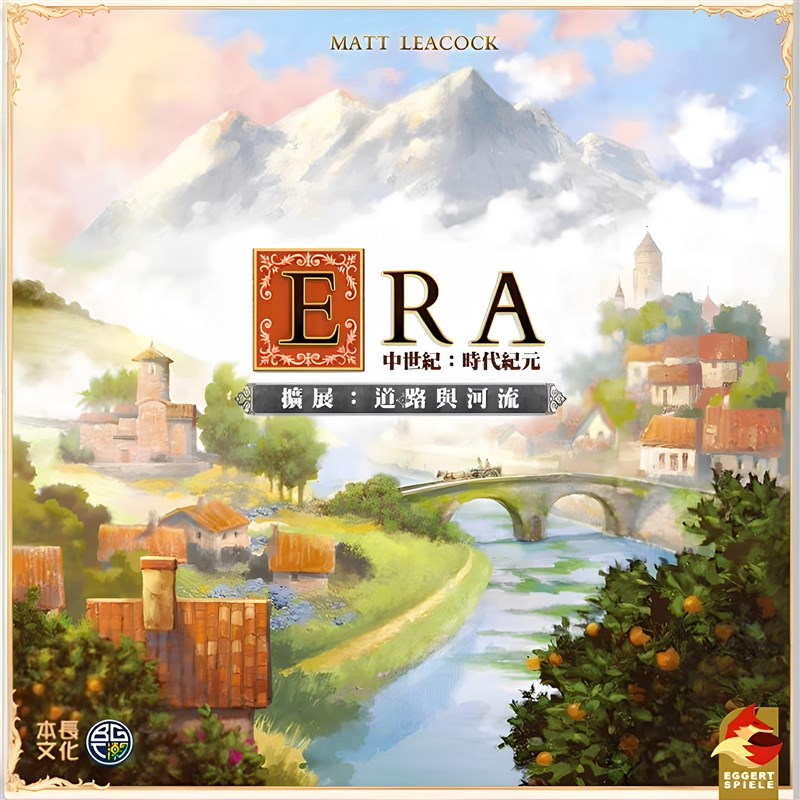 中世纪时代纪元ERA 骰子工放中文版F德式策略多人聚会烧脑耐玩桌