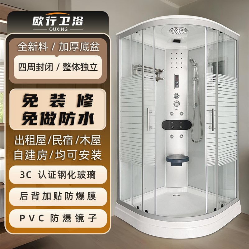 整体浴室整体淋浴房滑轮玻璃扇形隔断洗澡家用一体式封Z闭式沐浴