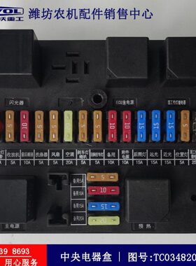 盒中田雷沃福国保险电器盒原厂020480T0电喷603豹3拖拉机央C三欧