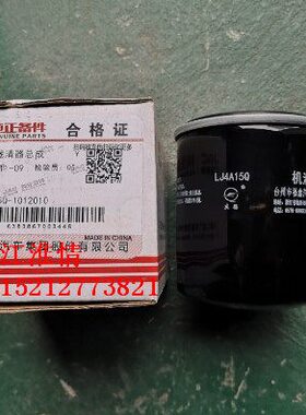江淮康铃JL机油滤清器机油滤芯XX4565QA1机油滤芯