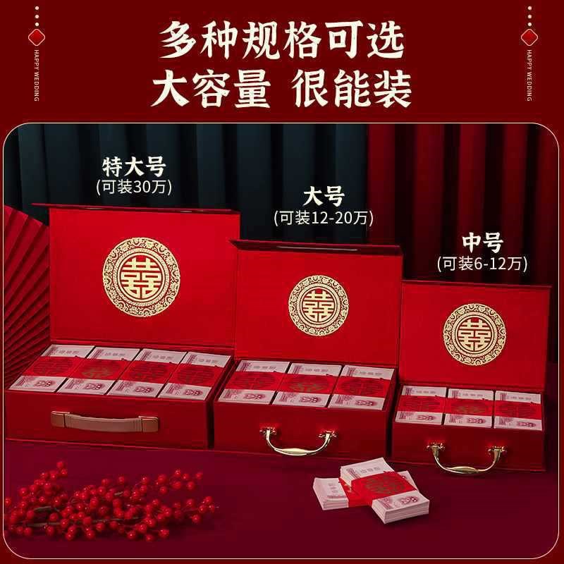 结婚装钱箱子订婚彩礼钱盒子提亲聘礼箱定K亲现金20万礼金盒彩礼