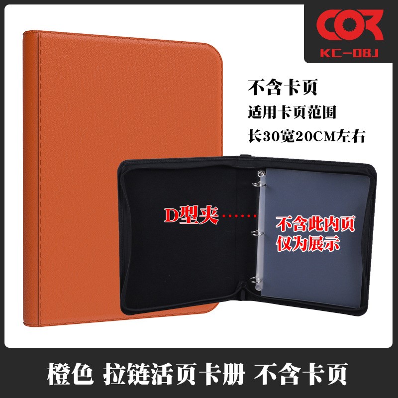 拉链卡册大容量集卡本收藏册3孔y4洞9九格PTCG球星卡游戏王活页夹