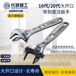开口扳手大/扳手长城刻度/带68/精工12寸工业级络活活活动扳手10