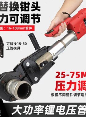 管钳卡CL150电动压自来水管-10环不锈钢充电便携式压工具压钳压接