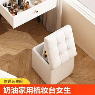 生简约梳妆台凳收纳凳卧室椅子女美甲家用感高级化妆凳子子奶油风