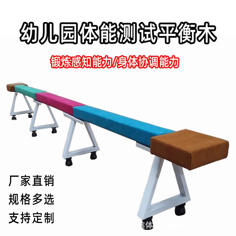 体适能早教体测木质平衡木户x外室内独木桥幼儿感统训练器材平行