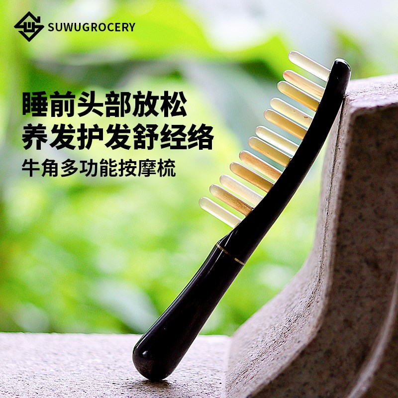 天然牛角按摩梳子l头皮疏通肩颈按摩器男女通用头部长柄经络保健