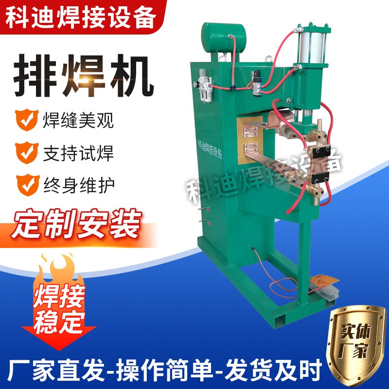 不锈钢丝网焊f机 排焊机多头网片气动排焊机 脚踏式无痕小型碰焊