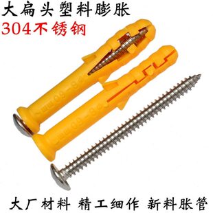 6塑料8mm胶塞304膨胀螺丝小黄鱼扁头mm胀塞十字mm大不锈钢 圆头10
