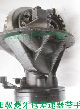 21时原厂Q1福QVV5众鑫田牙器差速桥主减V2代驭菱V汽车配件V后包