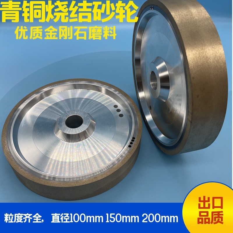 定制宝石打磨抛光平行砂轮圆形青铜烧结金属O磨轮铝基体金刚石砂
