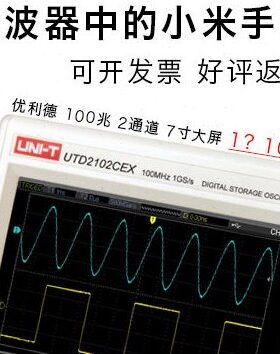 10+XUT台式CE50示波器示波器2202数字优利德+DCEX2102DDL手持UT