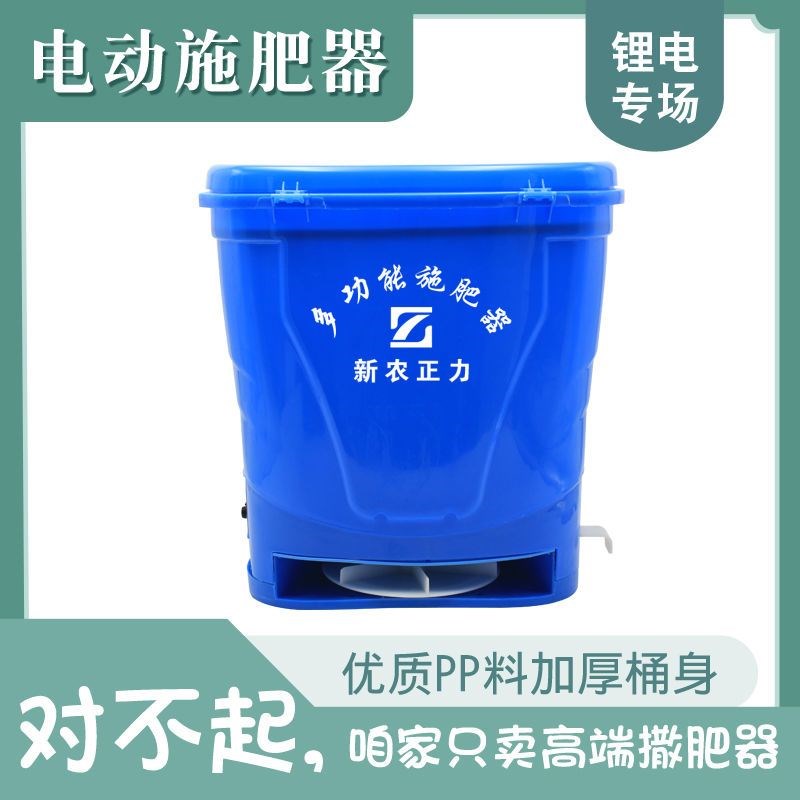 德国品质锂电动施肥器农r用撒肥料机神器多功能全自动播种机扬化