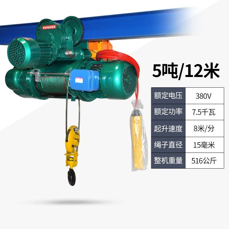 钢丝绳电动葫芦 380V5吨1y2米/龙门吊行车吊机CD型电动葫芦,搬运/仓储/物流设备,起重葫芦,淘宝优惠券,粉丝福利购,淘宝优惠卷