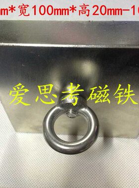 F1020F0稀磁0X1强磁10*0101010*0mm长方形mm土永-送20-0X强磁吊环