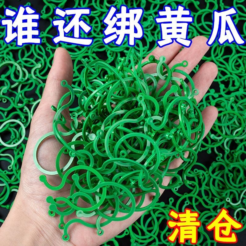 黄瓜西红柿豆角爬藤绑枝8字夹绿C植蔬菜捆藤蔓专用固定夹绑枝机
