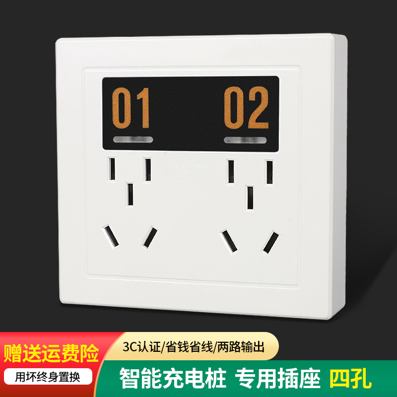 安全充电桩专用插座十孔防水电瓶z车充电插座 双五孔 带电源指示