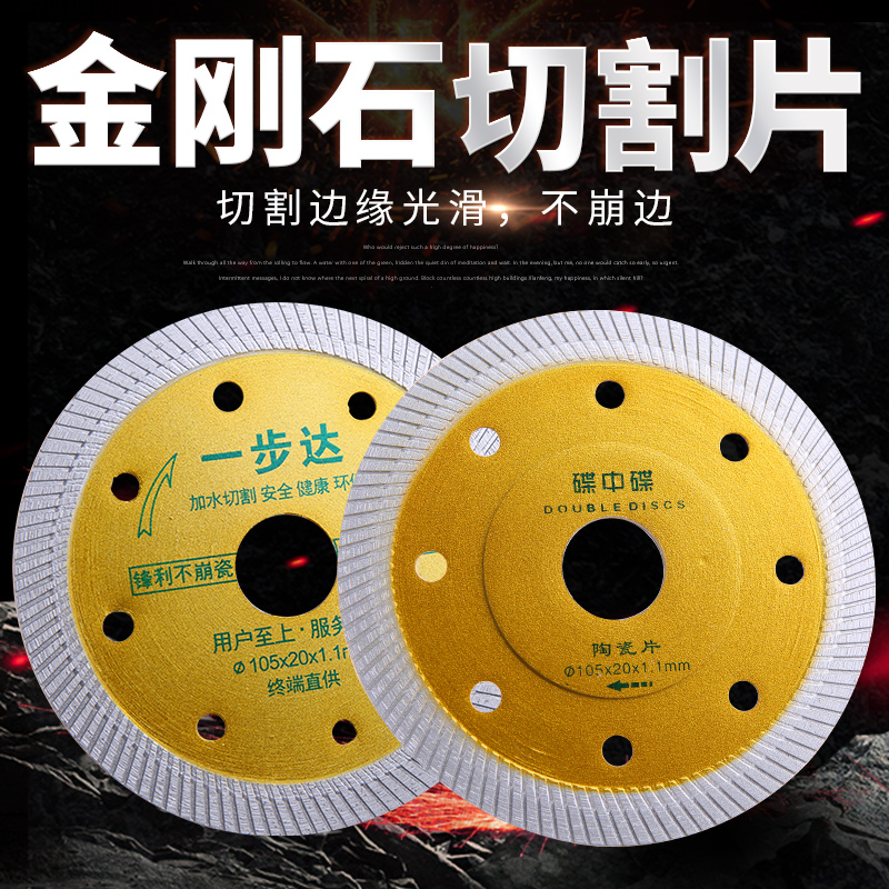 现货速发一步f达切割片角磨机瓷砖云石片干切玻化砖干切金刚石锯