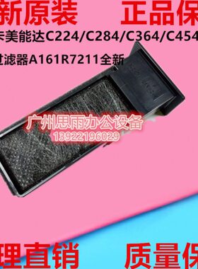 C4柯尼卡美能达/2128445全新CC/4/R7氧C4C/36过滤器4221臭6155A1