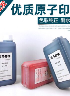 0印油透0红子子油户外l蓝m瓶原原红色广告黑快干10印油 渗 墙体大