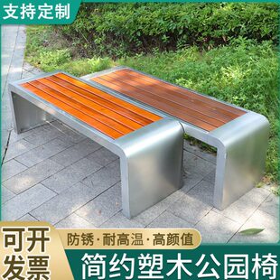 防腐公园椅户外长椅实木不锈钢菠萝格公交塑椅座椅铁站凳子条广场