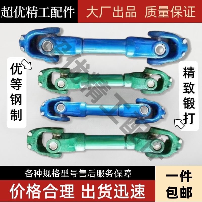 旋耕机传动轴万向节东方红拖拉机后动力输出轴Q传动轴十字轴联轴