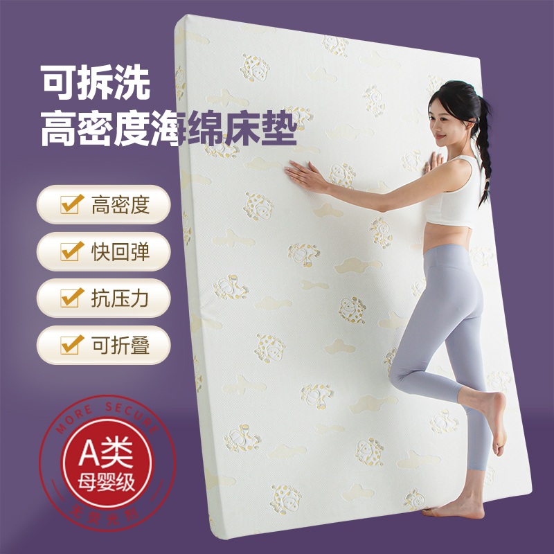 定制高密度床垫家用榻榻米1.8米记忆棉F加厚炕褥子软垫被硬海绵2.