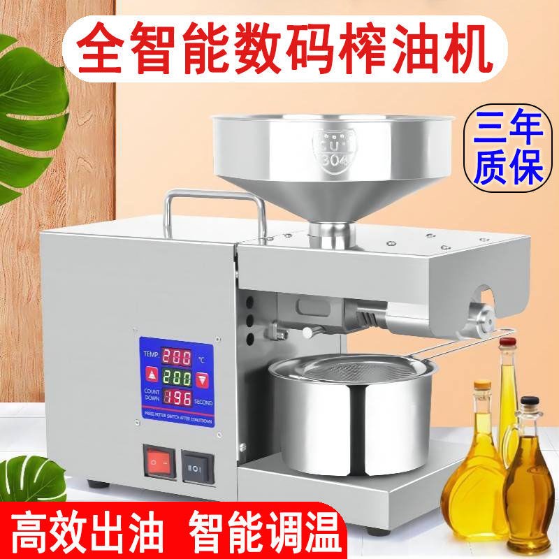 【强散热】家用榨油机不锈钢免炒压榨全自动榨花生油Y芝麻油菜籽